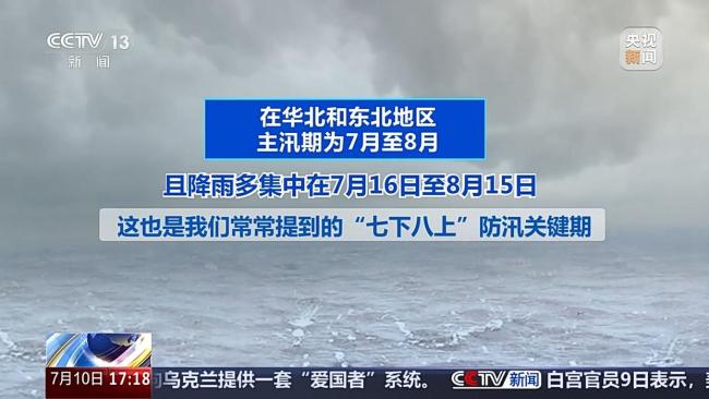 怎樣看懂防汛高頻詞