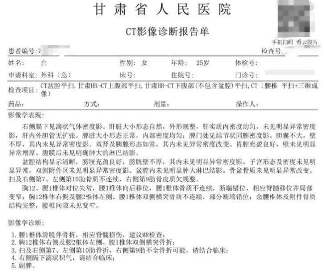 男子駕車出事致女友截癱 雙方發(fā)聲 男友失聯(lián)拒付醫(yī)療費