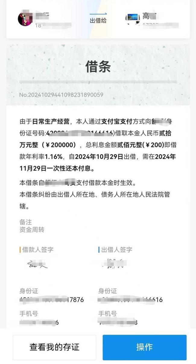 男子借款20萬陷入“以貸養(yǎng)貸” 高額利息陷阱