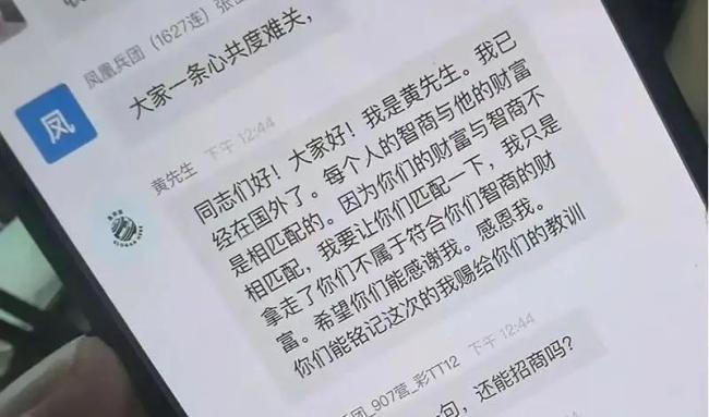 鑫慷嘉平臺(tái)被曝崩盤