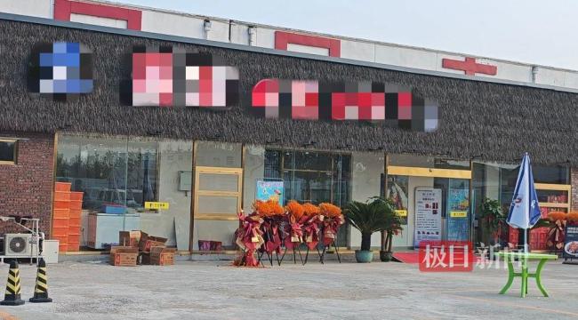 杨少华生前剪彩餐馆被恶意打差评 餐馆正常营业受波及
