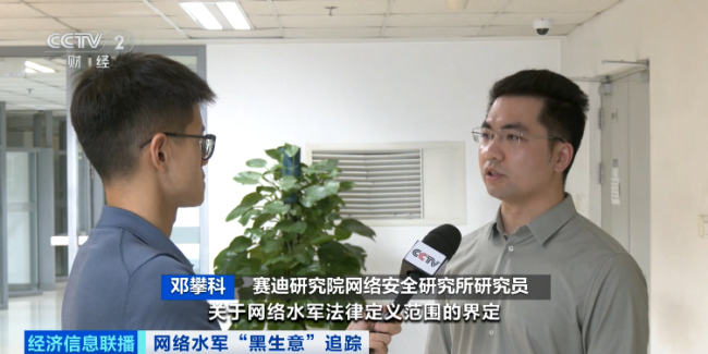 央視曝光：評論區(qū)做起“黑生意”！平臺該怎么管?