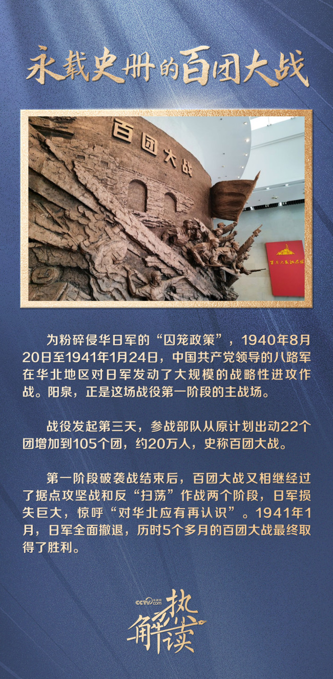 熱解讀｜百團(tuán)大戰(zhàn)到百年老廠 總書記考察這兩地有何深意？