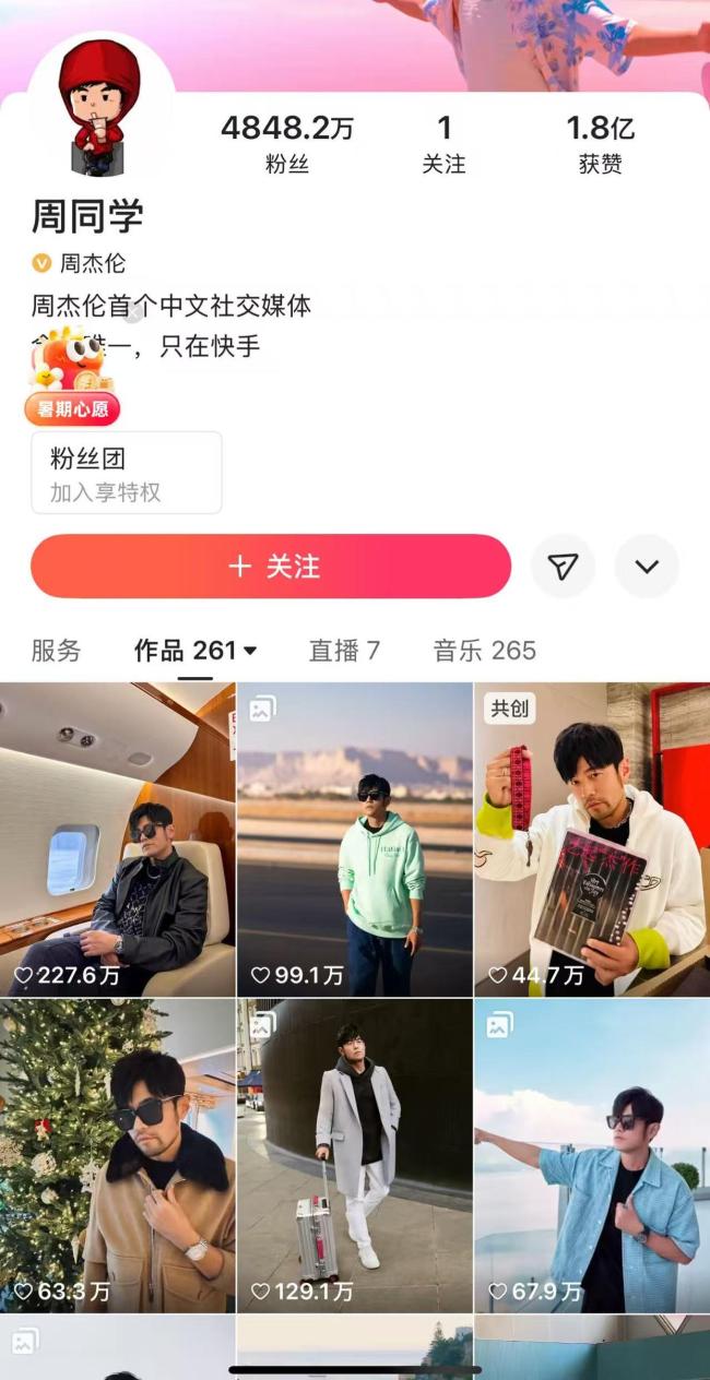 平臺回應(yīng)周杰倫賬號被仿冒