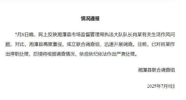 男子称妻子出轨讨说法被打 官方介入调查