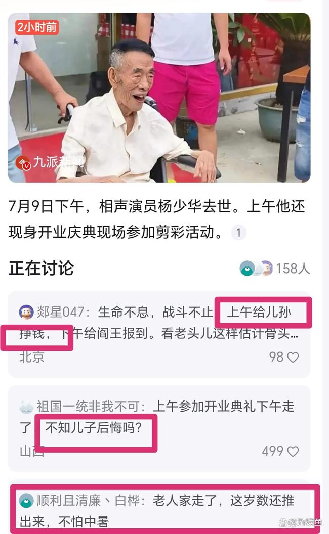 助理稱楊少華死因是肺衰竭舊疾復發(fā) 敬業(yè)還是被過度消費？