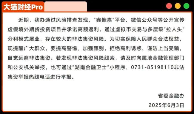 “穩(wěn)定幣”殺豬盤，48小時(shí)卷走130億,，騙子嘲諷受害者智商