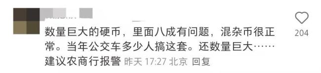 140斤硬幣存銀行當事人發(fā)聲 銀行僅同意部分入賬
