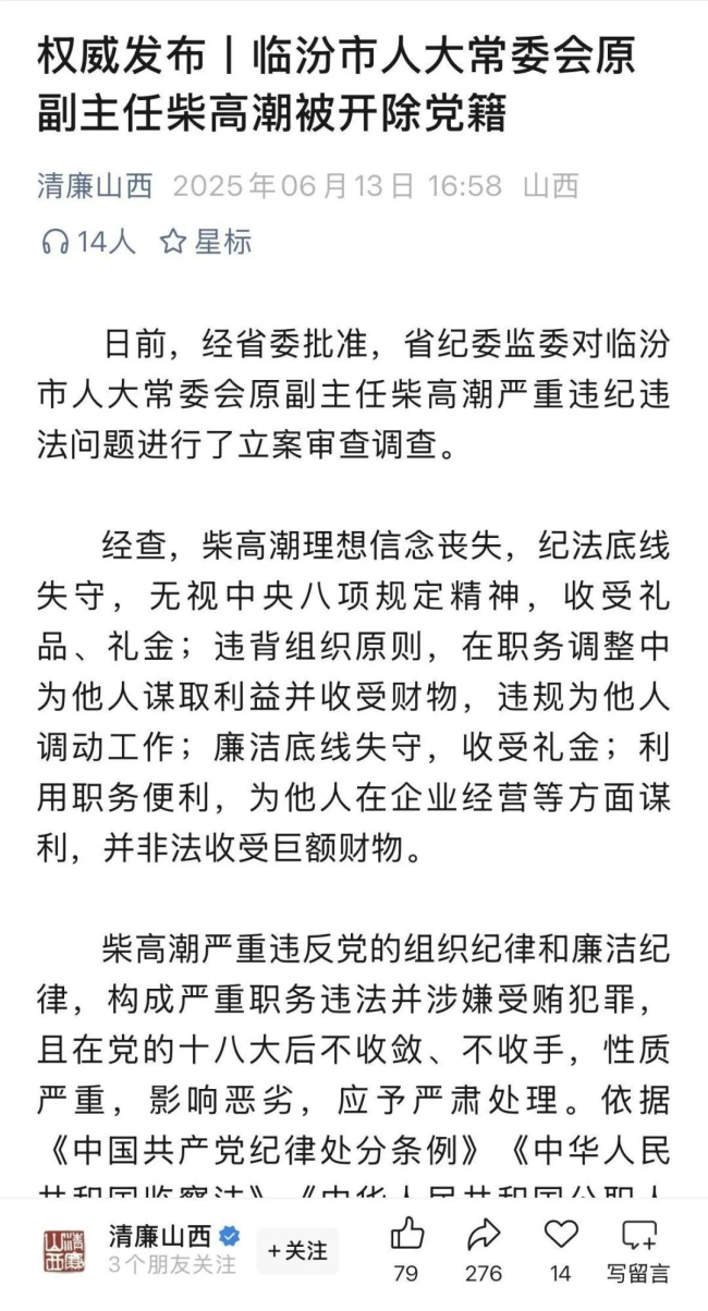 三次判刑仍提拔的局長曾槍擊村民 年齡與升遷成疑引發(fā)調(diào)查