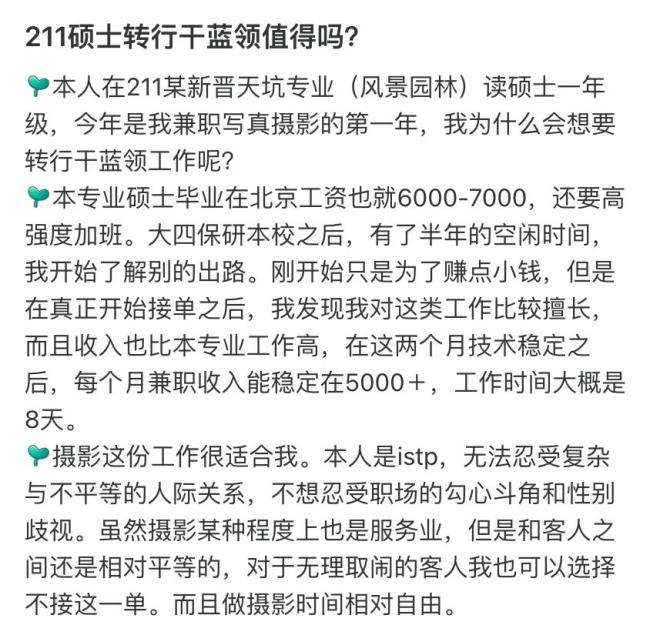 名校畢業(yè)生,，瘋搶保潔飯碗,？就業(yè)觀念大轉(zhuǎn)變