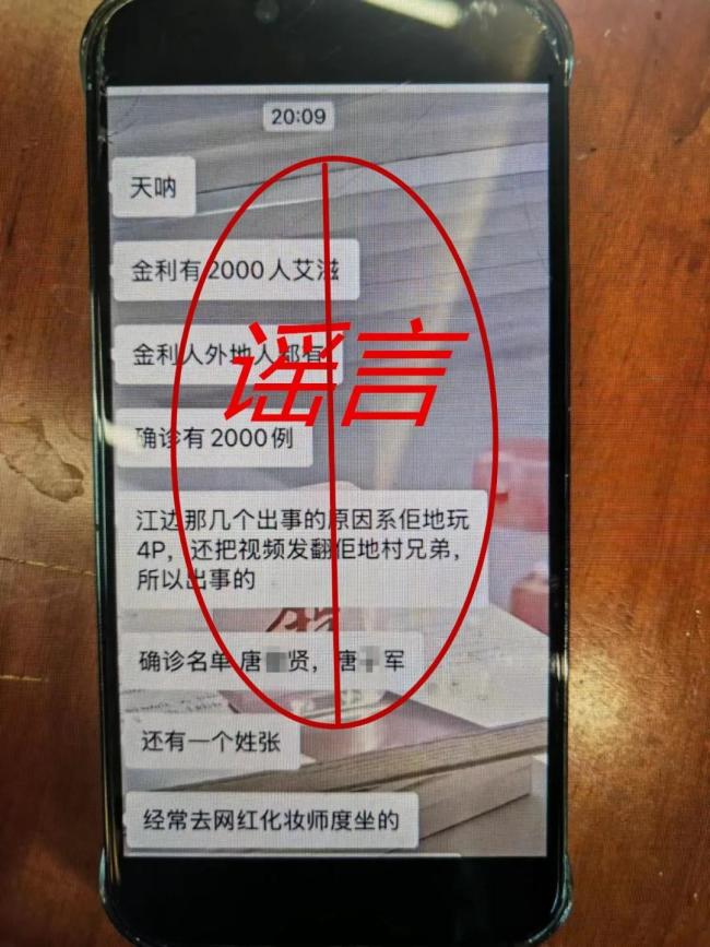 廣東肇慶2000人被感染艾滋？假