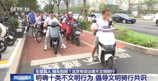 扣车 最高罚1000元！北京严查电动自行车非法改装