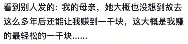 墳頭上的草青了又黃 黃了又青 大爺?shù)淖魑臎]有華麗的詞藻全是過日子的實(shí)在話