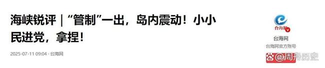 臺每年接收6000噸稀土，卻配合美國打壓國企,，大陸堵死賴清德后路