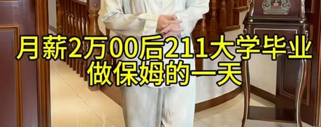 名校畢業(yè)生,，瘋搶保潔飯碗？就業(yè)觀念大轉(zhuǎn)變