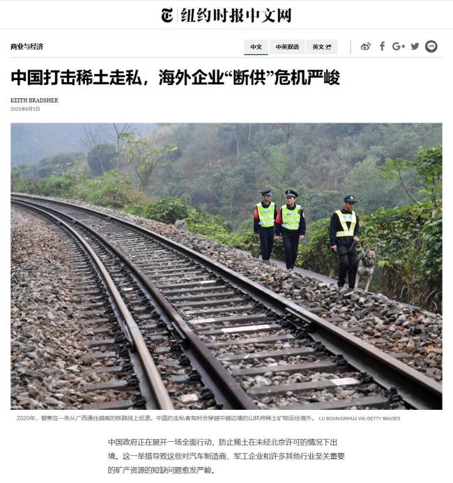 專欄作者：美怎么被中國(guó)稀土卡了脖子 貿(mào)易戰(zhàn)新博弈