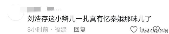 劉浩存雙馬尾 清新造型引熱議