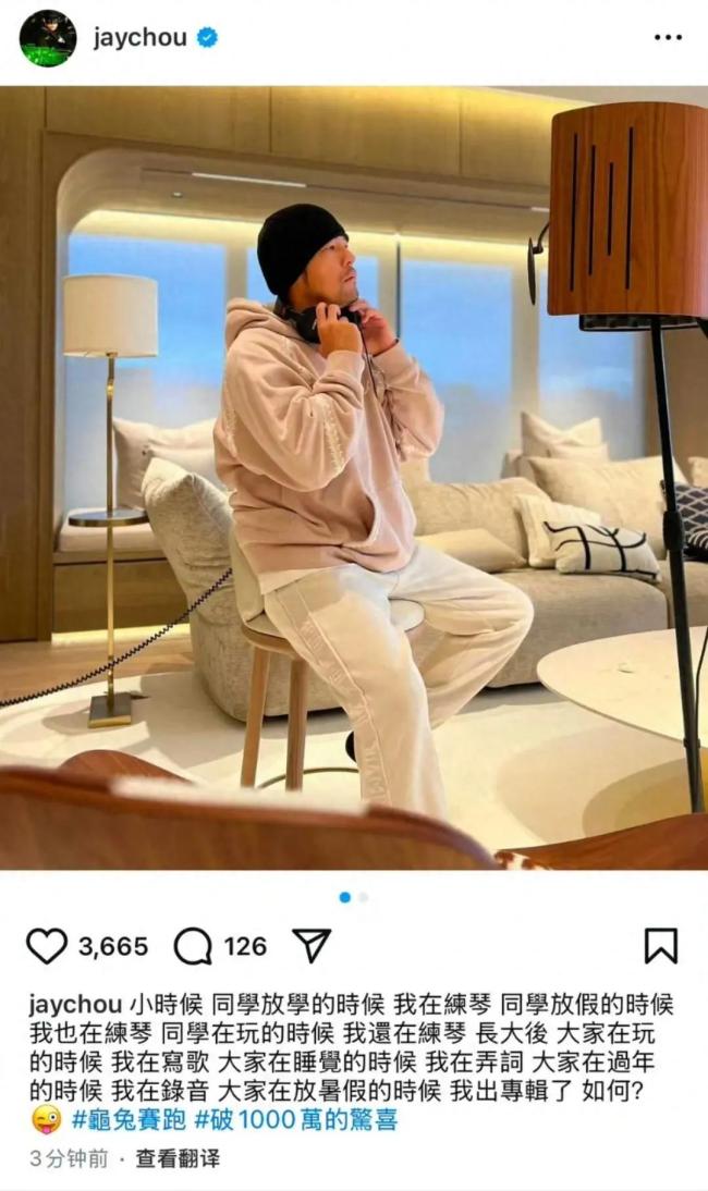 方文山：周杰伦新专辑一定有中国风歌 粉丝期待已久