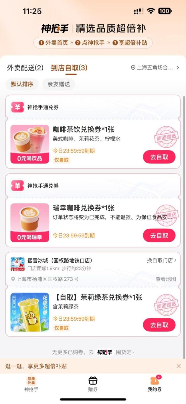 外賣大戰(zhàn)已有門店接近爆單 補(bǔ)貼戰(zhàn)火再燃
