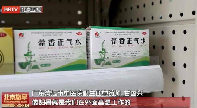 36℃,，北京濕熱繼續(xù)！死亡率高達(dá)50%,！高溫天小心這種病 警惕熱射病威脅