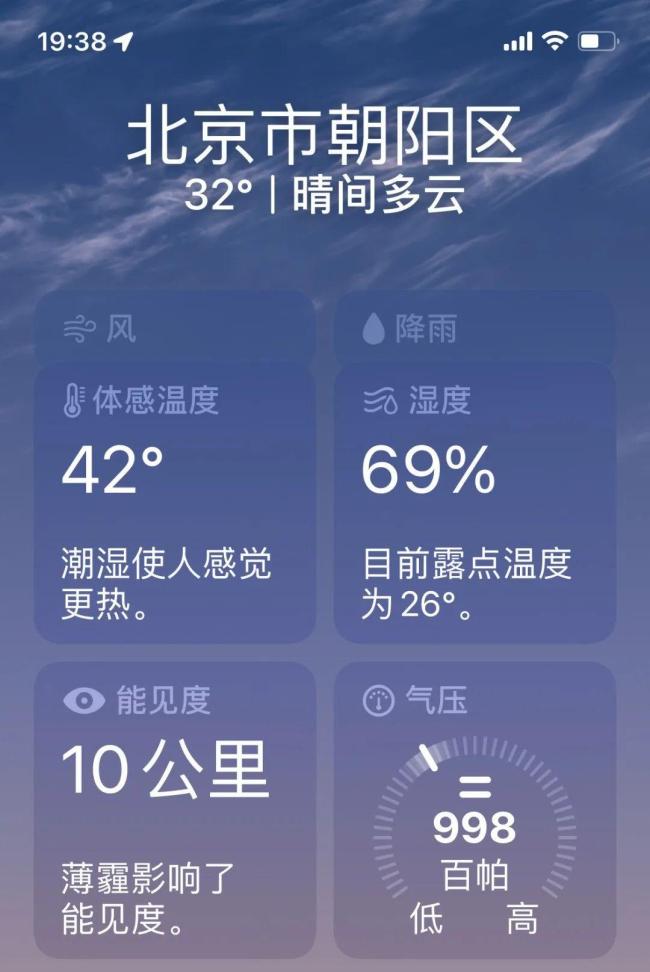 北京：氣溫32℃,體感42℃,高溫津貼怎么算?