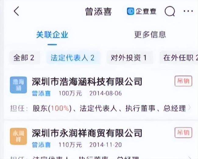 失業(yè)想領(lǐng)補(bǔ)貼發(fā)現(xiàn)自己是2家公司老板 身份被盜用的困境