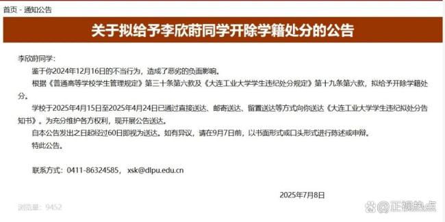 出轨外国电竞选手女生拟遭学校开除 校规高压线引发热议