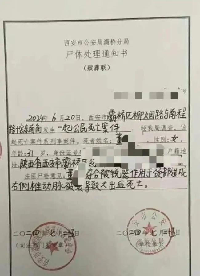 護士被同居男友殺害 家屬發(fā)聲 悲劇引發(fā)社會關注