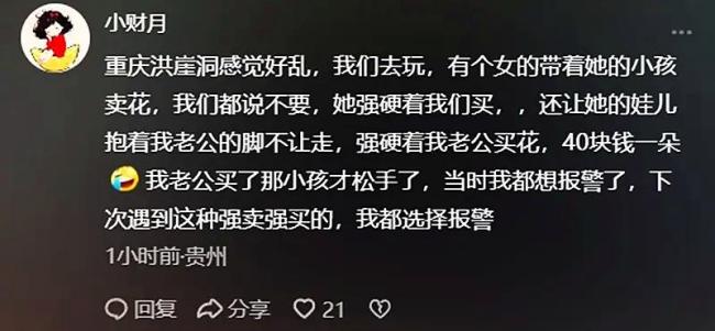遇到洪崖洞紅衣女拉客收費咋辦 強制消費惹爭議