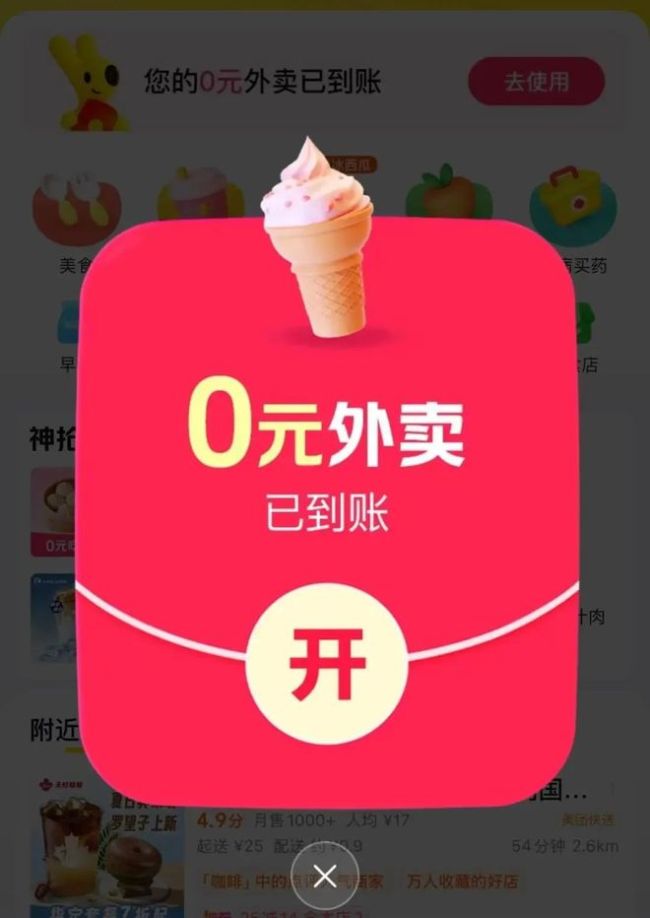 未來100天都有瘋狂星期六：外賣大戰(zhàn)再升級