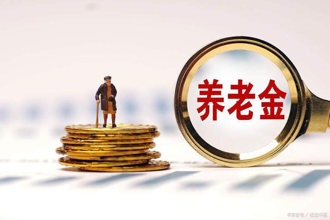 2025養(yǎng)老金上調(diào)2%,，3000元和6000元養(yǎng)老金,，上漲差距有多大？