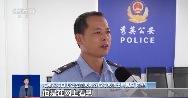 男子發(fā)涉海南電動車謠言被拘 虛假新規(guī)引發(fā)關注
