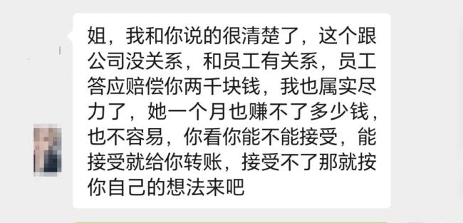 女子做艾灸腹部被燙傷 美容店賠償 協(xié)商終獲1.2萬