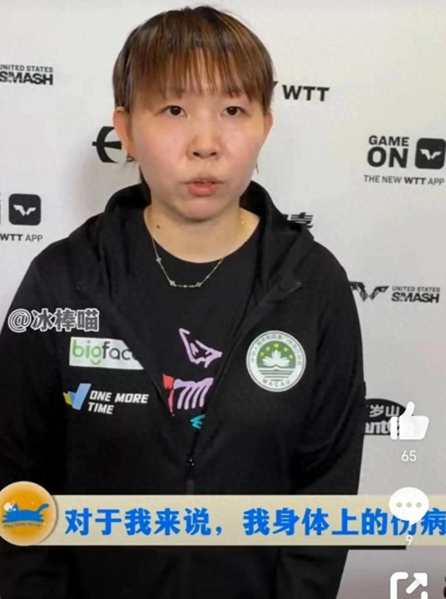 朱雨玲回应女单夺冠 身体特殊需治疗