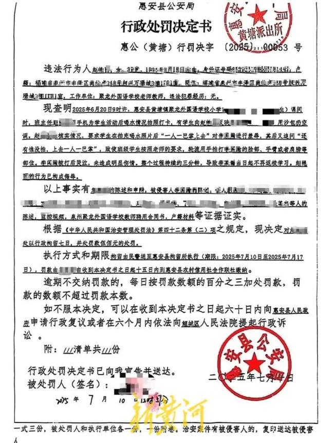班主任讓小學(xué)生輪流打同學(xué)被行拘 不當(dāng)教育引爭議