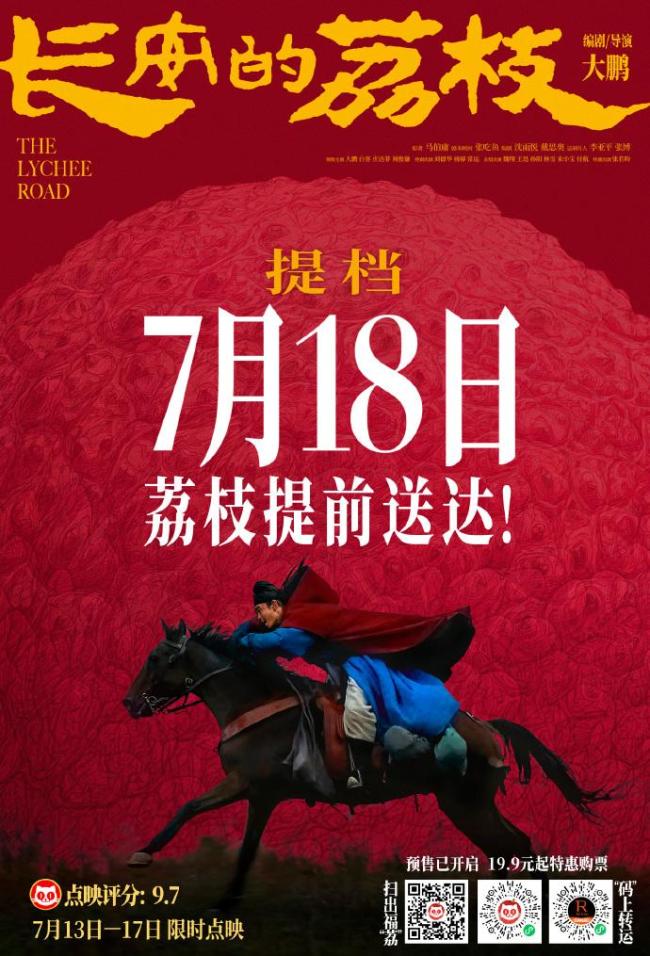 电影戏台改档7月25日上映 避开撞档调整日期
