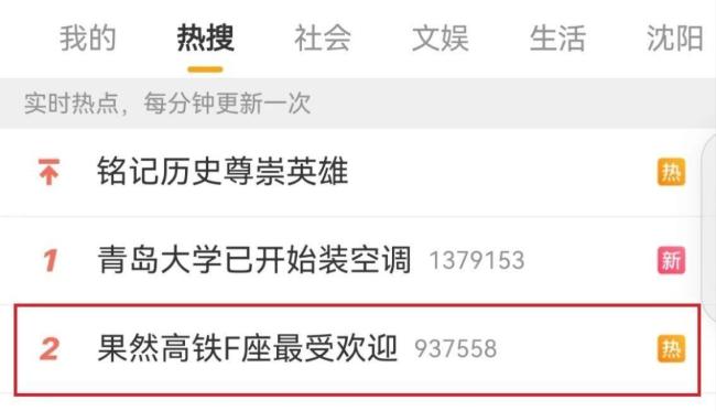 為何高鐵F座最受歡迎,？這些“黑科技”讓它與眾不同