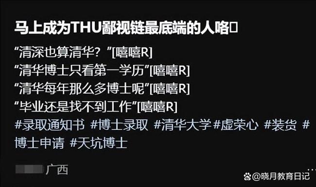 考上清華的女生也曾在夜晚復(fù)盤良久 網(wǎng)絡(luò)言論引發(fā)深思