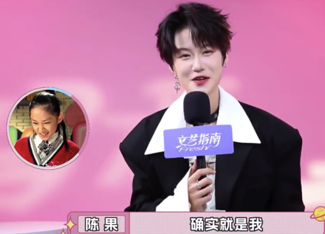 陈果回应和宋亚轩旧照被考古大方认下！