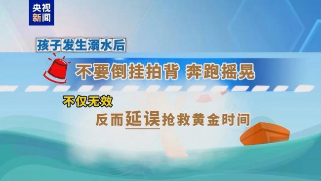 我國每年約3萬兒童溺亡 夏日戲水安全警鐘