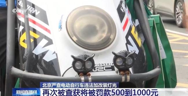 最高罰1000元,！北京嚴(yán)查哪些危險行為？ 十類不文明騎行行為被整治