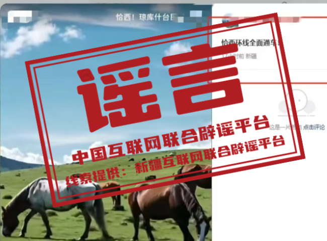 今日辟謠(2025年7月11日)