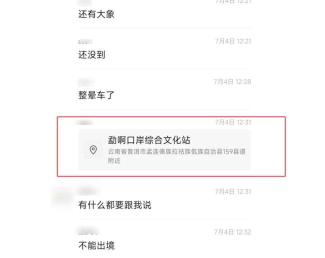 高考生被騙至緬甸 曾稱朋友提供路費(fèi) 警方已介入調(diào)查