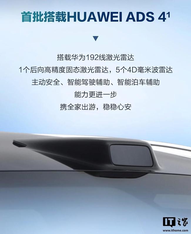 問界M8純電版8月上市 鴻蒙智行旗艦SUV來襲