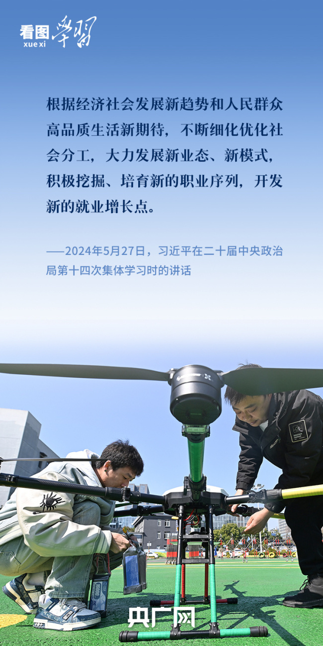 看圖學(xué)習(xí)·改革為人民丨“要共同努力,，把這些事辦好”