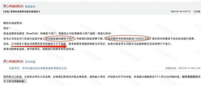 面包新語：成都11家門店歇業(yè) 初代網(wǎng)紅品牌黯然退場