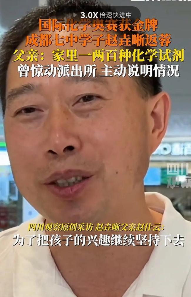 化學(xué)競(jìng)賽金牌學(xué)霸因采購了大量化學(xué)試劑驚動(dòng)了警方
