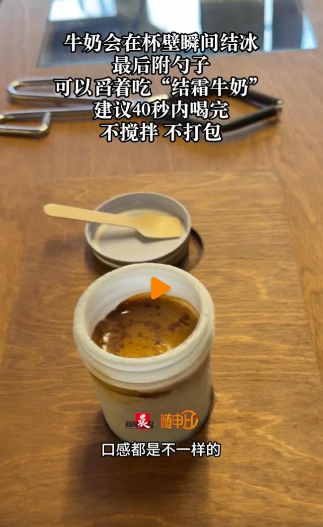 上海多人暴雨中排隊喝零下80度咖啡