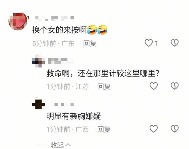 救女子被質(zhì)疑襲胸男子是醫(yī)學(xué)院老師 專業(yè)施救引發(fā)熱議