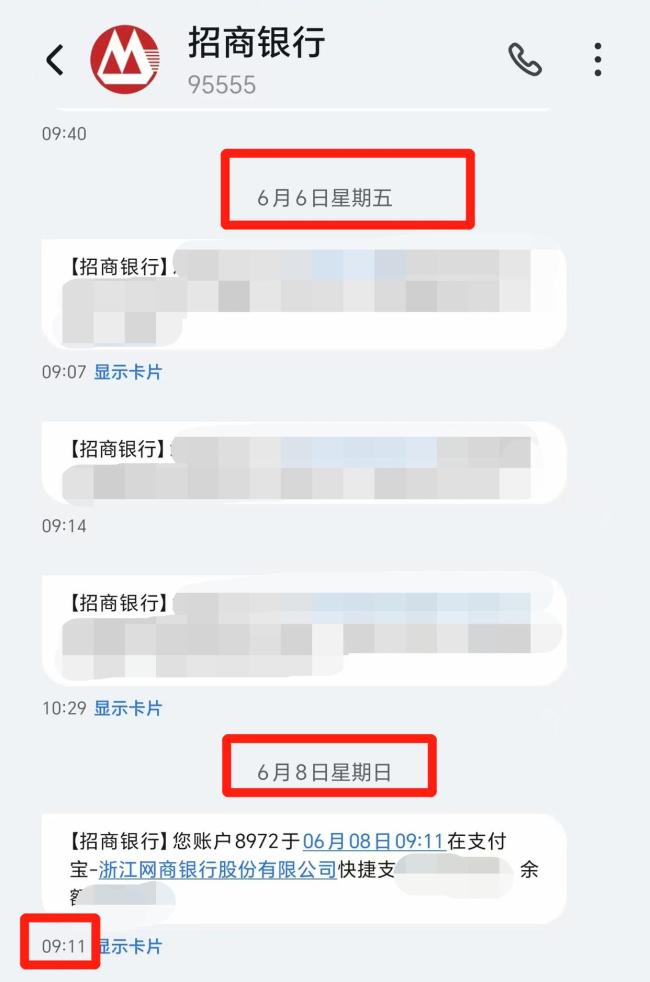 男子招商銀行儲蓄卡被盜刷 手機(jī)驗證碼成盜刷關(guān)鍵